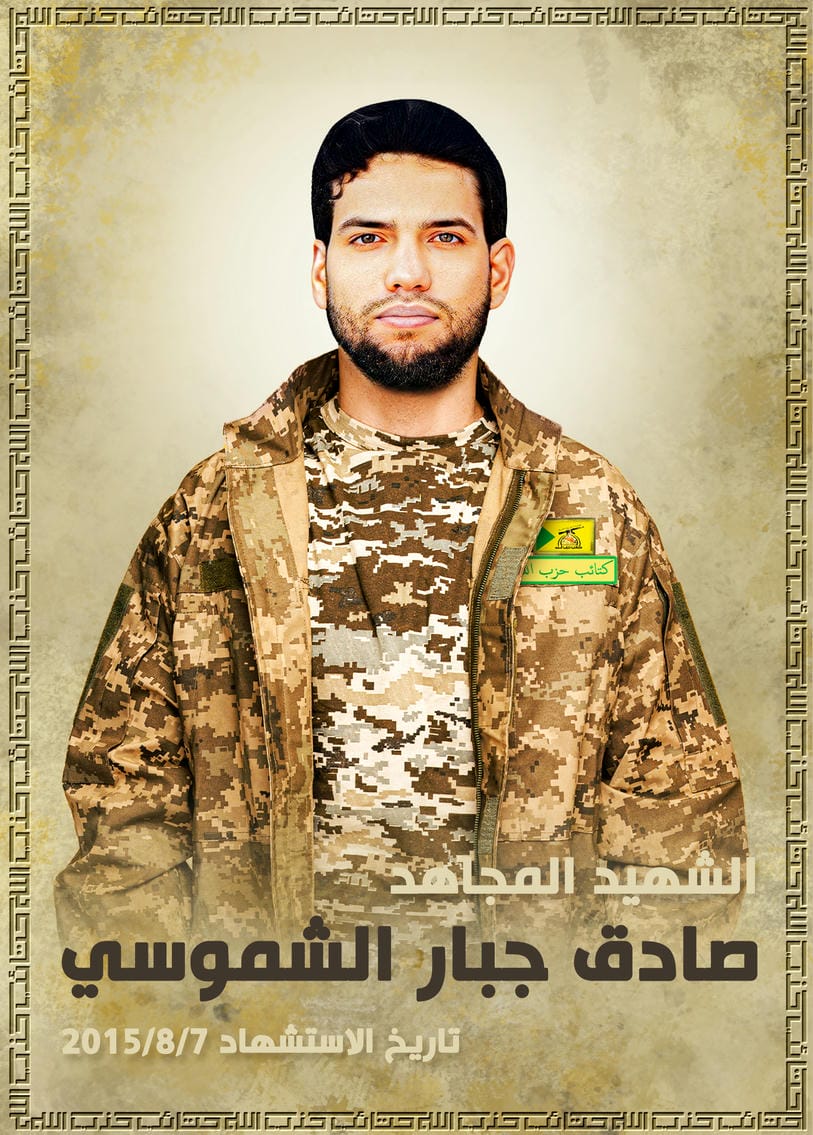 صادق جبار لفته حسين الشموسي